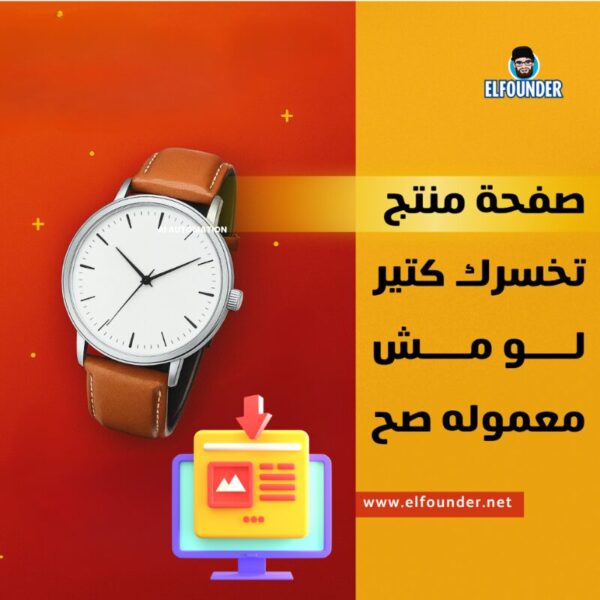 برومبت صفحات هبوط عالية التحويل